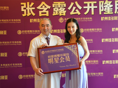 张含露杭州维多利亚隆胸