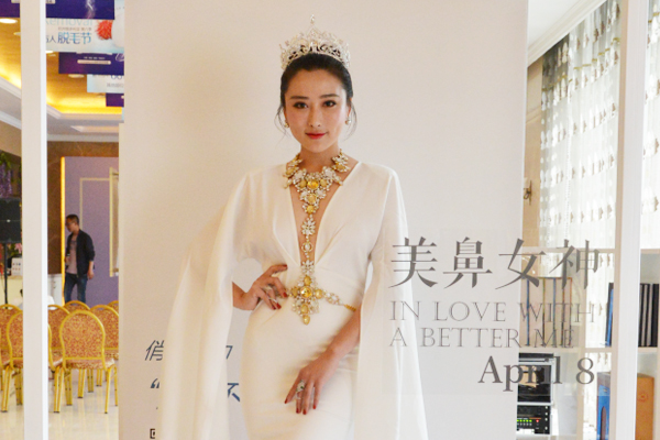 杭州维多利亚携手美国菲思挺美鼻海选赛