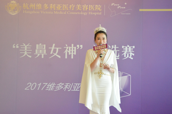杭州维多利亚携手美国菲思挺美鼻海选赛