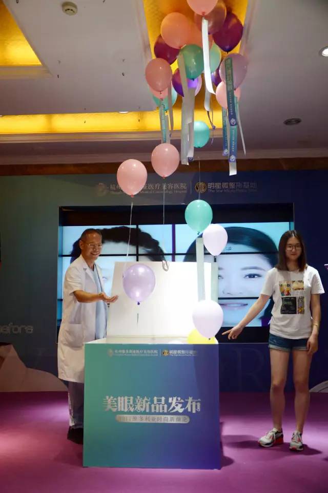 杭州维多利亚美颜新品发布