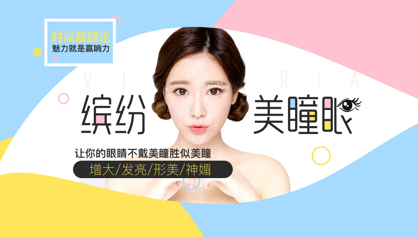 杭州维多利亚美颜新品发布
